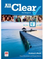 All Clear for Bulgaria for the 6th grade Учебник